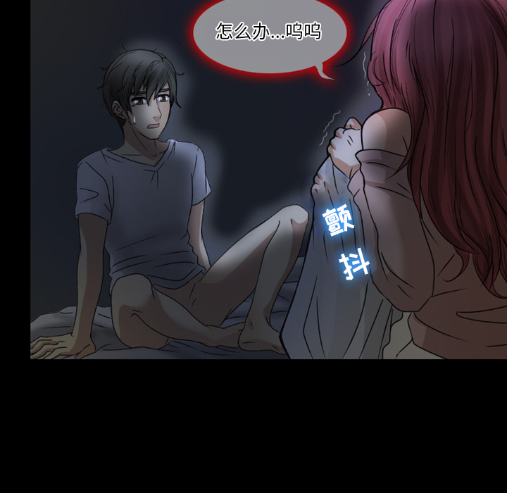 徘徊的心动第1话P35