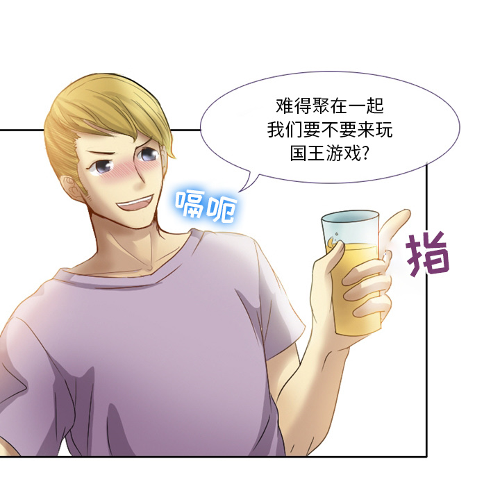 徘徊的心动第1话P58