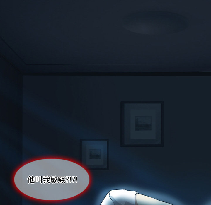 徘徊的心动第1话P14