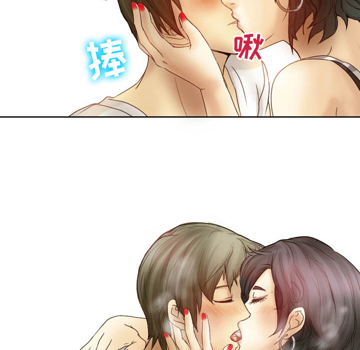 徘徊的心动第2话P44