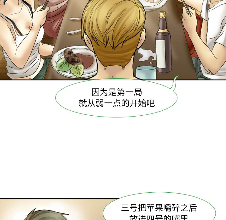 徘徊的心动第2话P10