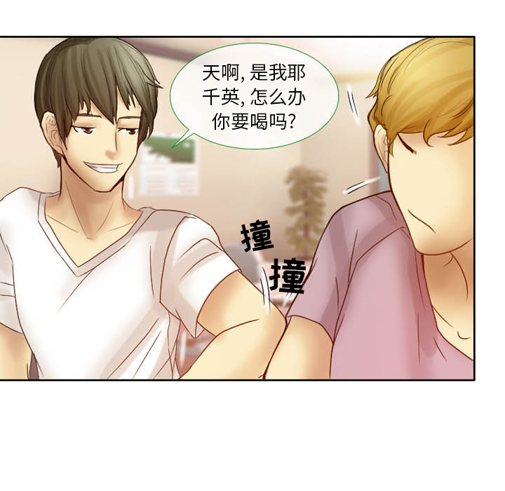 徘徊的心动第2话P41