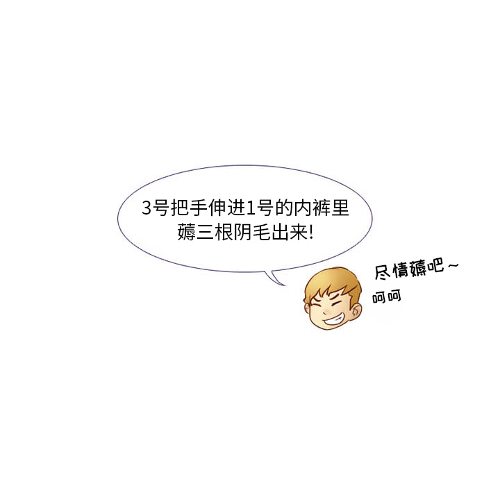 徘徊的心动第2话P51