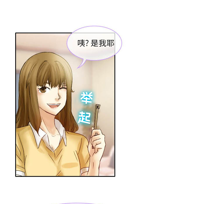 徘徊的心动第2话P38