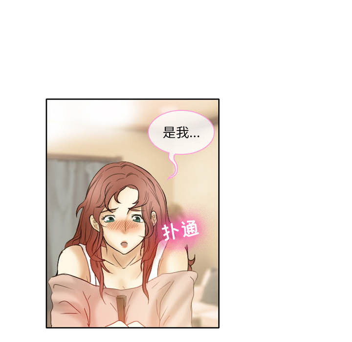 徘徊的心动第2话P15