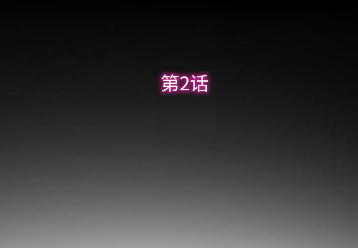 徘徊的心动第2话P3