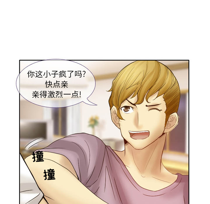 徘徊的心动第2话P42