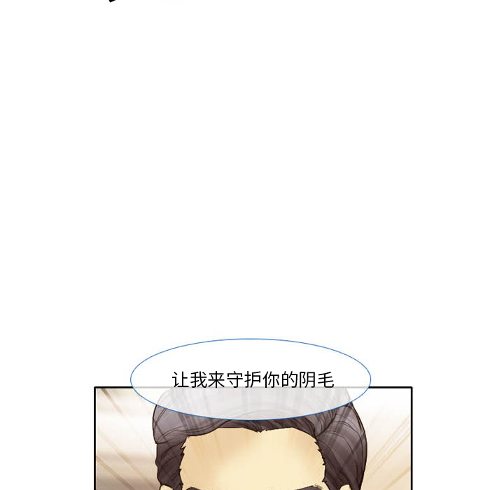 徘徊的心动第2话P53