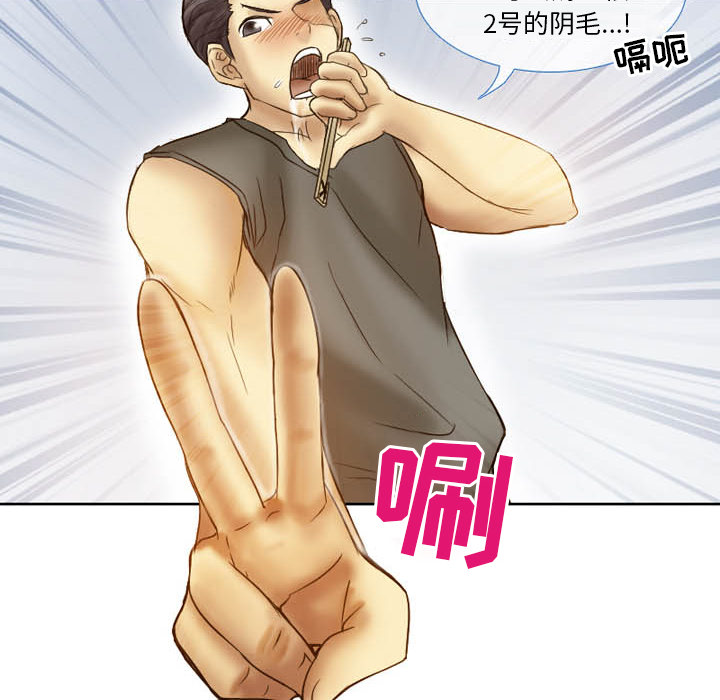 徘徊的心动第2话P58