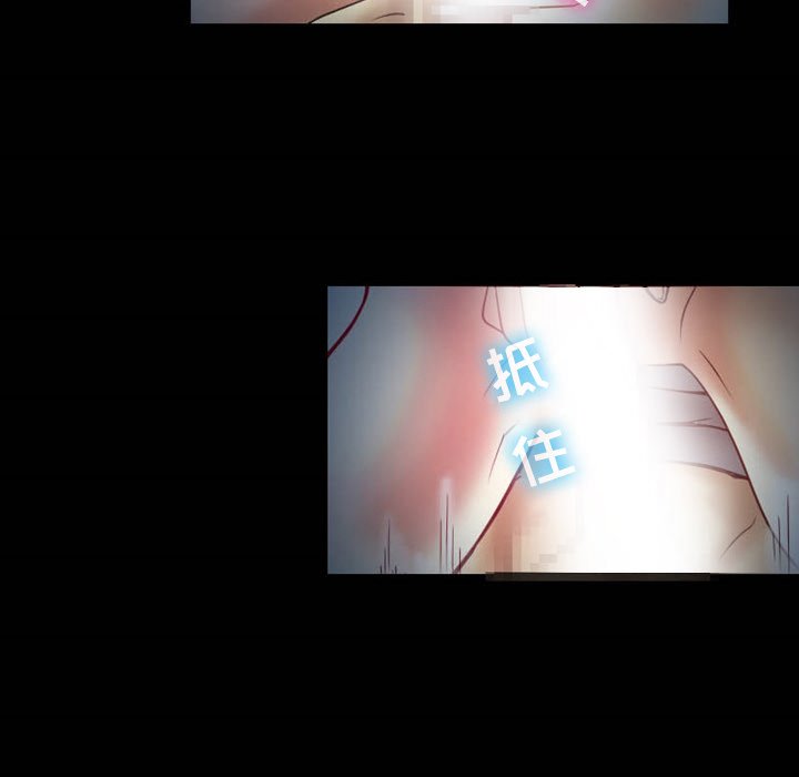 徘徊的心动第3话P53