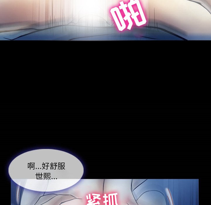 徘徊的心动第3话P58