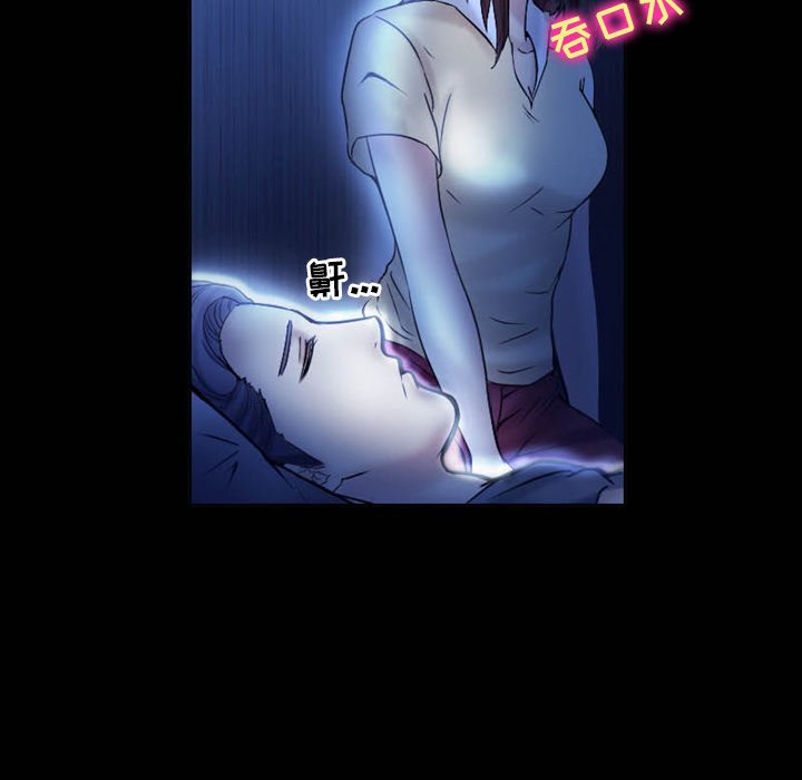 徘徊的心动第3话P12