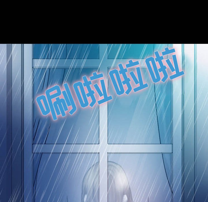 徘徊的心动第3话P42