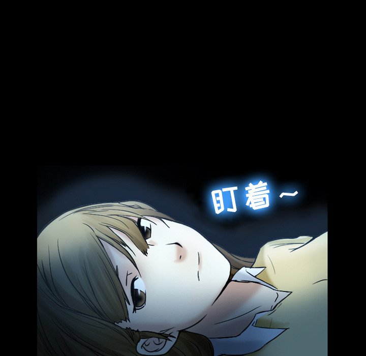 徘徊的心动第3话P5