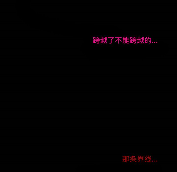 徘徊的心动第3话P19