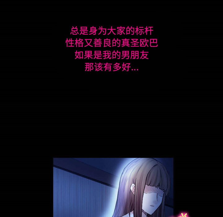 徘徊的心动第3话P11