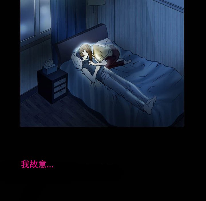 徘徊的心动第3话P18