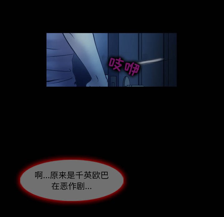 徘徊的心动第3话P34