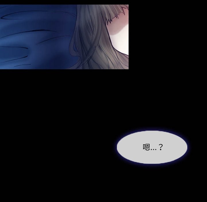 徘徊的心动第3话P71