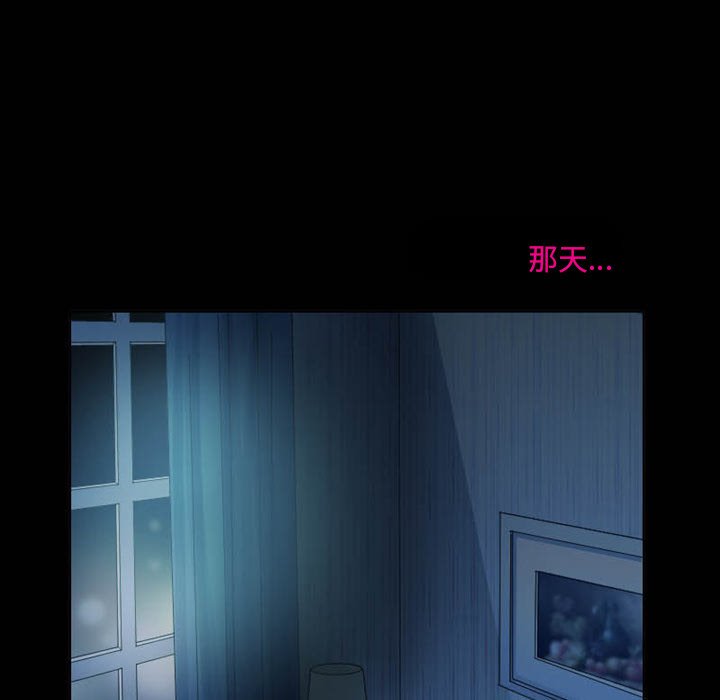 徘徊的心动第3话P17