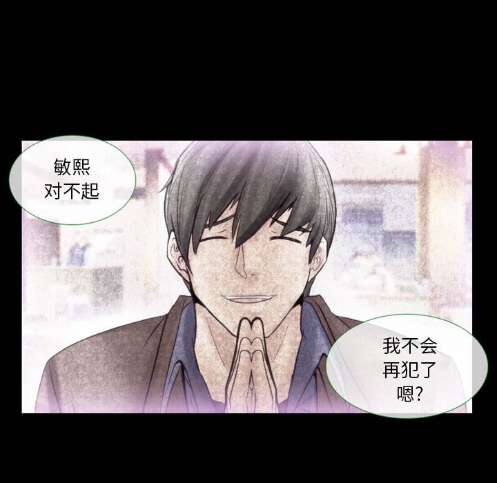 徘徊的心动第3话P9