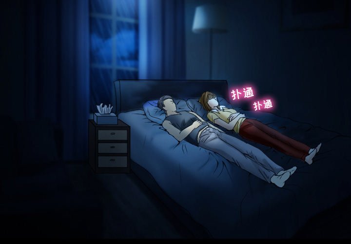 徘徊的心动第3话P4