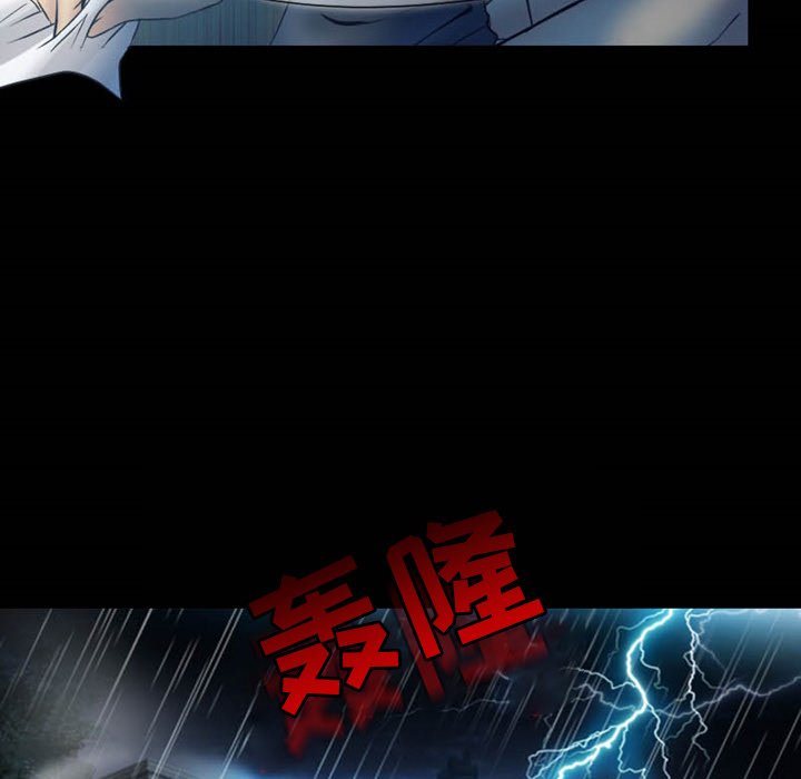 徘徊的心动第3话P66