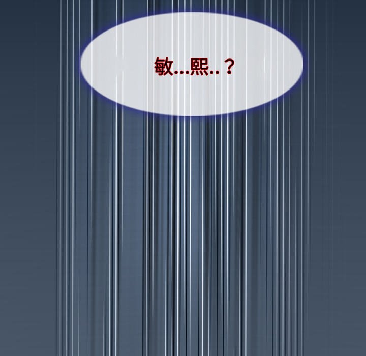 徘徊的心动第3话P79