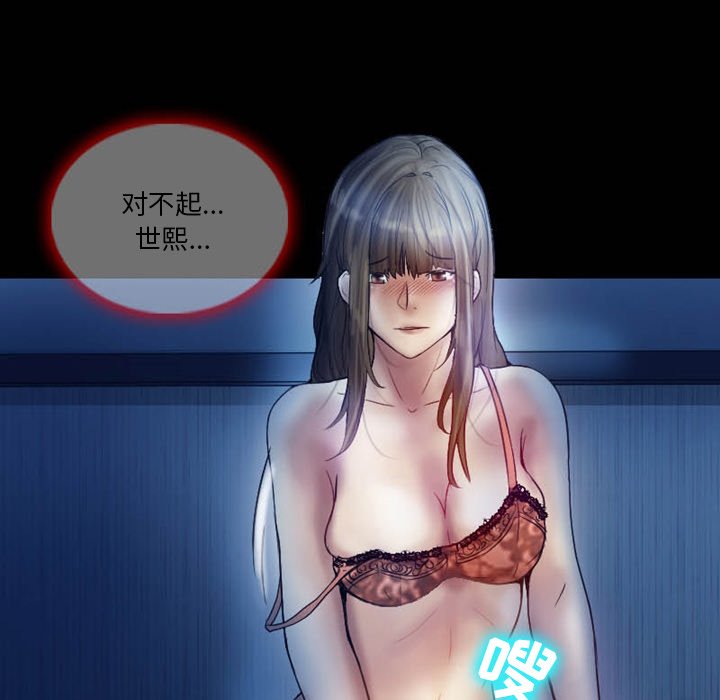 徘徊的心动第3话P46