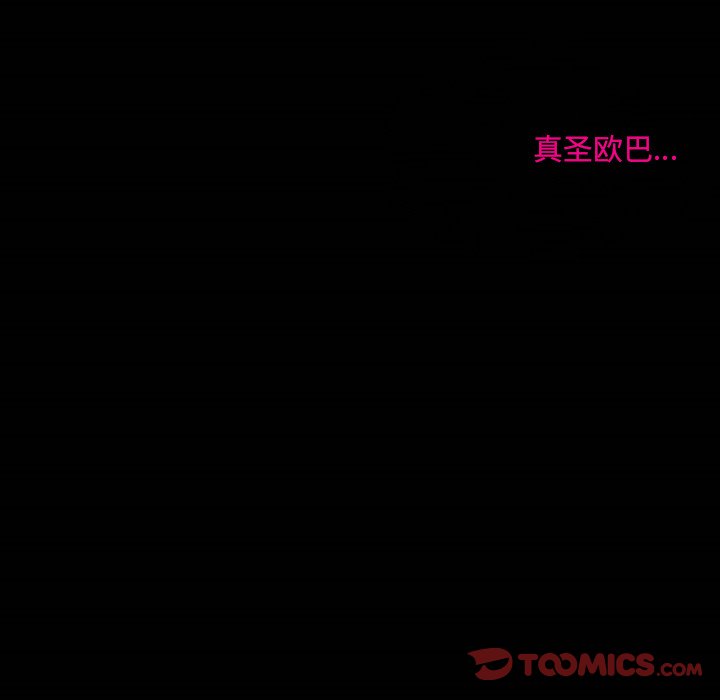 徘徊的心动第3话P8