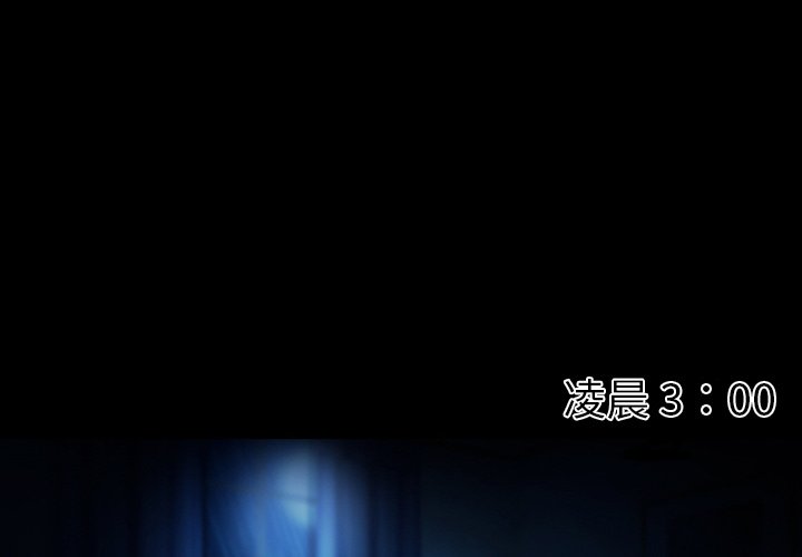 徘徊的心动第3话P3