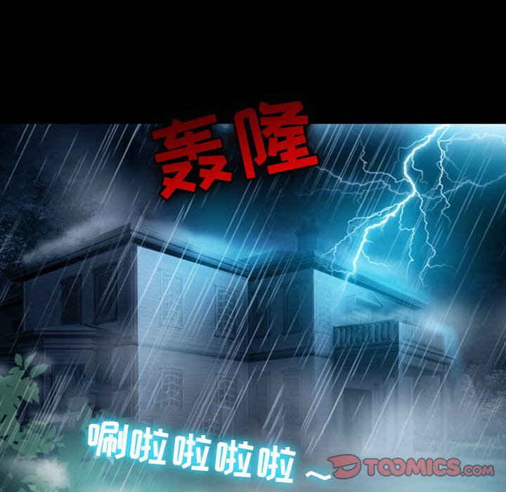 徘徊的心动第3话P62