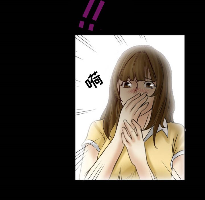 徘徊的心动第3话P15