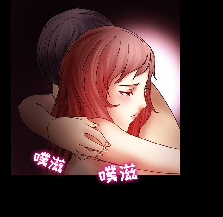 徘徊的心动第4话P75