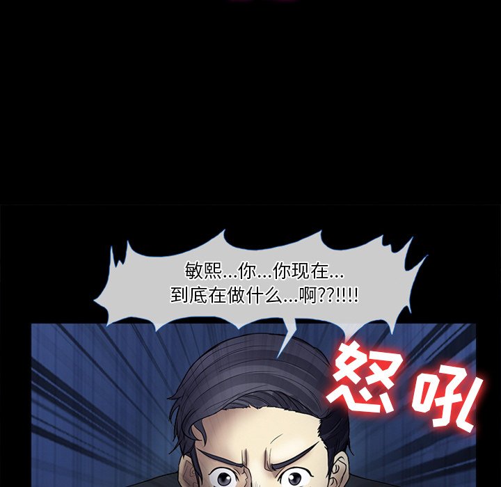 徘徊的心动第4话P7