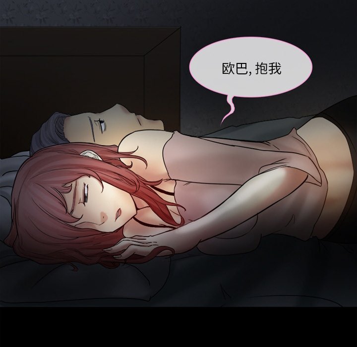 徘徊的心动第4话P23