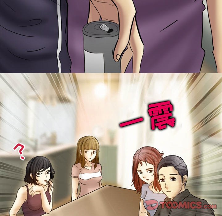 徘徊的心动第4话P82