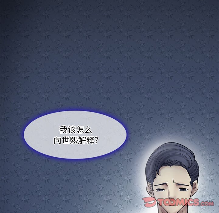 徘徊的心动第4话P18