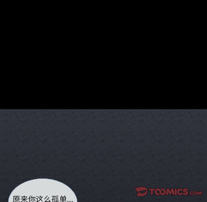 徘徊的心动第4话P24