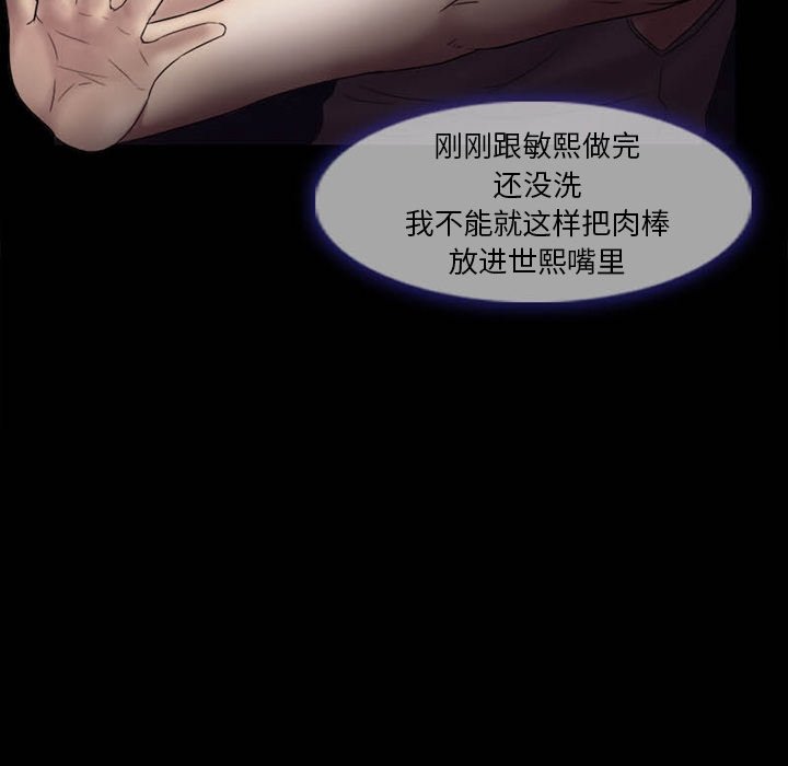 徘徊的心动第4话P49