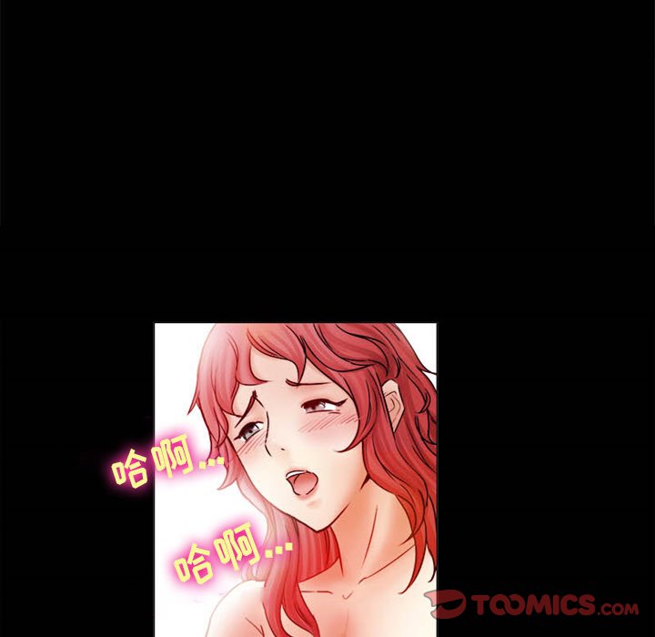 徘徊的心动第4话P64