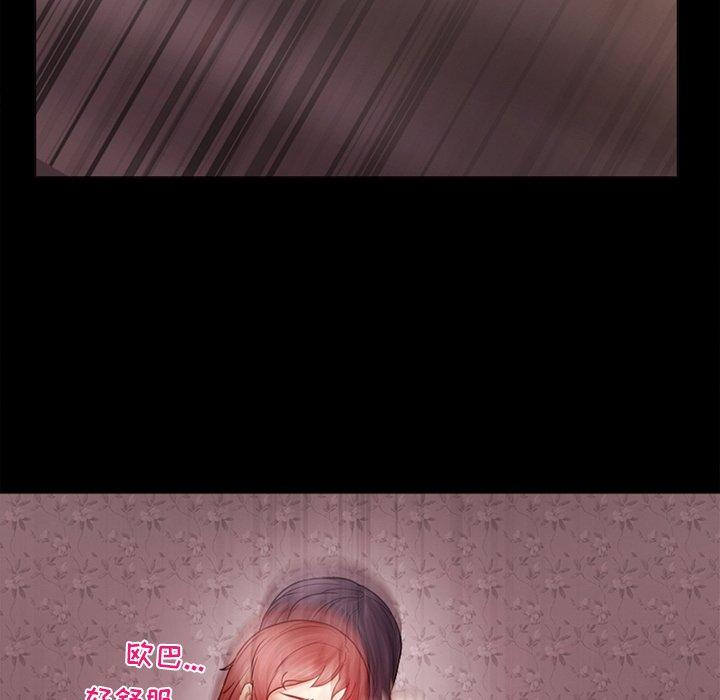 徘徊的心动第4话P71