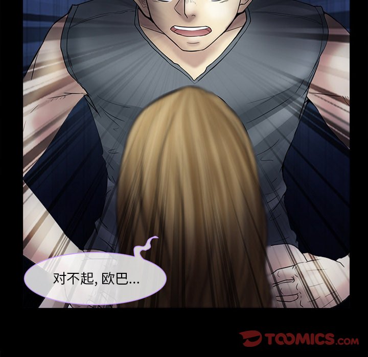 徘徊的心动第4话P8