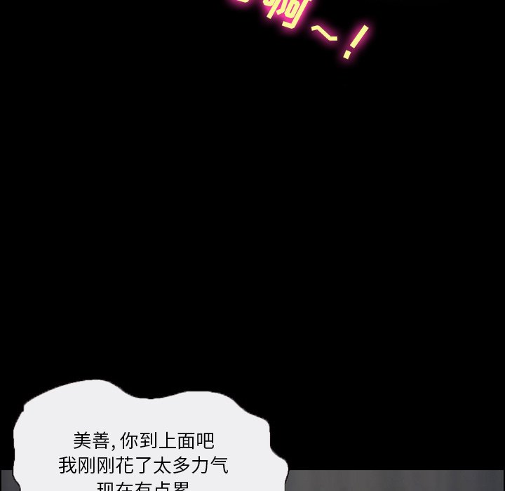 徘徊的心动第5话P69