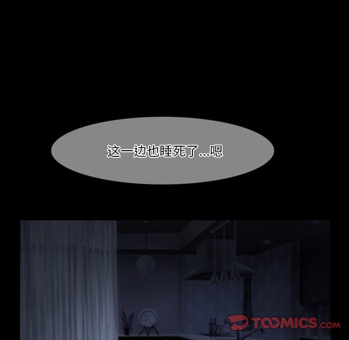 徘徊的心动第5话P6