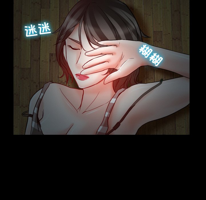 徘徊的心动第5话P43