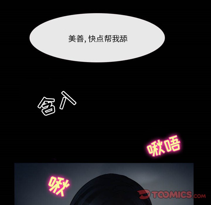 徘徊的心动第5话P64