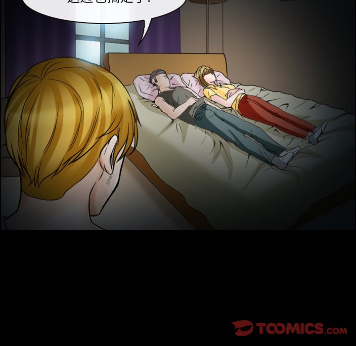 徘徊的心动第5话P30