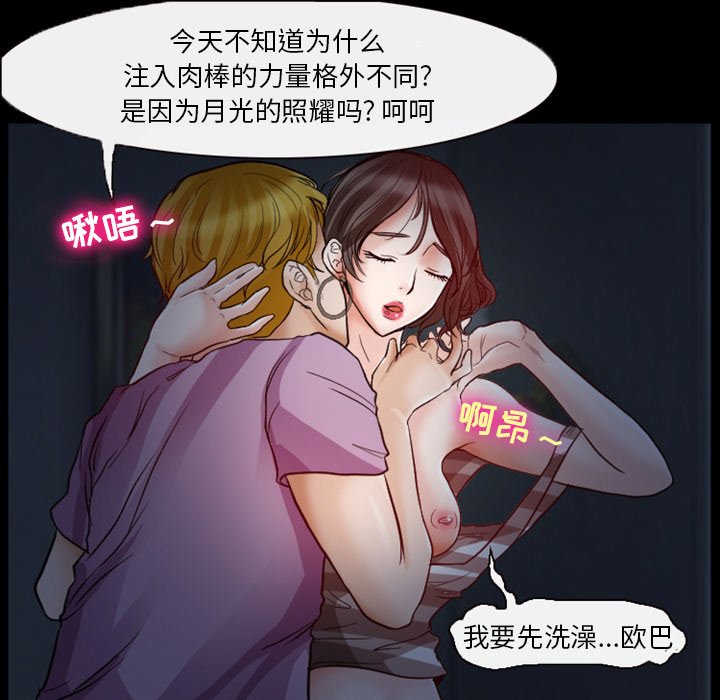 徘徊的心动第5话P57