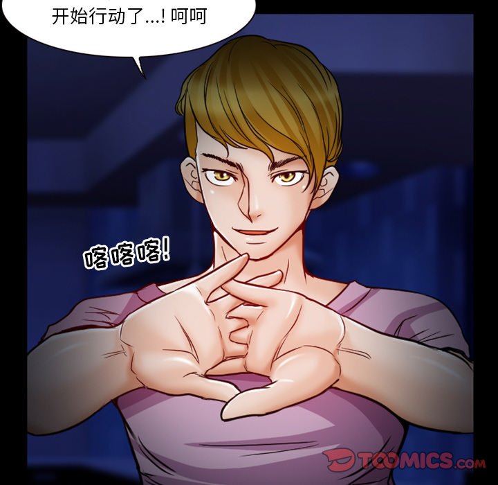 徘徊的心动第5话P8